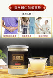 Wu Zhu Yu Powder Fresh Evodia Powder Chinese Herbs Tetradium Ruticarpum 200g