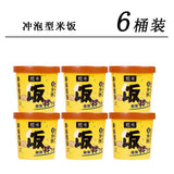 Self-Heating Rice Instant Meal Convenient Dormitory Snack for Students