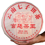 2019 Rui Gong Imperial Pu-erh Ripe Tea Cake Menghai Aged Natural Healthy