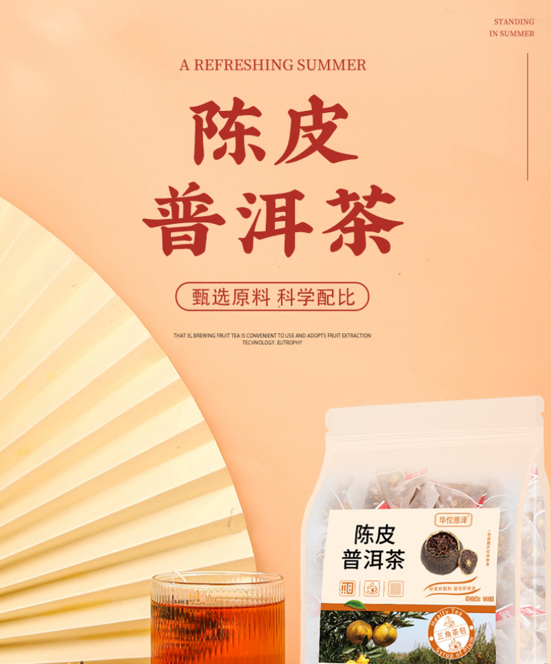 Chen Pi Pu-erh Tea 25 Pack Pu-erh Tea Health Tea Bag Infusion Tea 100g/bag