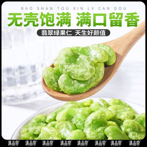 Yunnan Flowered Broad Beans - Crispy Green Snack (Individually Packed)