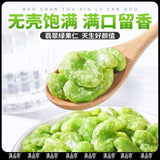 Yunnan Flowered Broad Beans - Crispy Green Snack (Individually Packed)