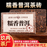 Premium Nuo Xiang Pu-erh Ripe Tea Brick Yunnan Aged Loose Leaf Tea