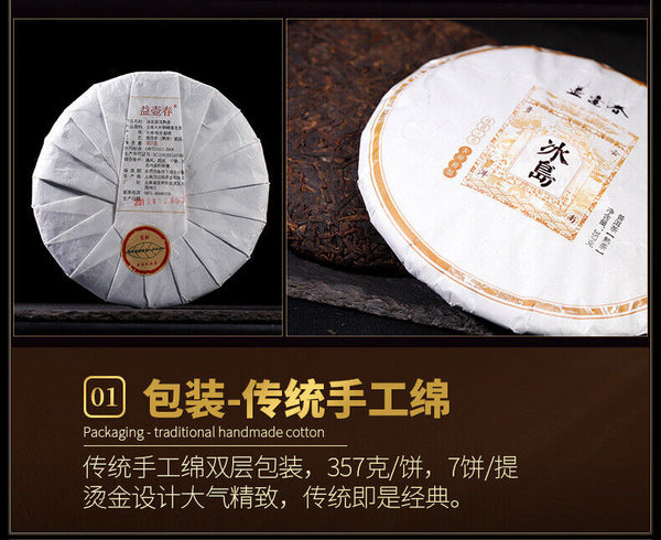 357g Yunnan Tea Cake Icelandic Puerh Tea Ripe Tea Pure Material