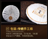357g Yunnan Tea Cake Icelandic Puerh Tea Ripe Tea Pure Material