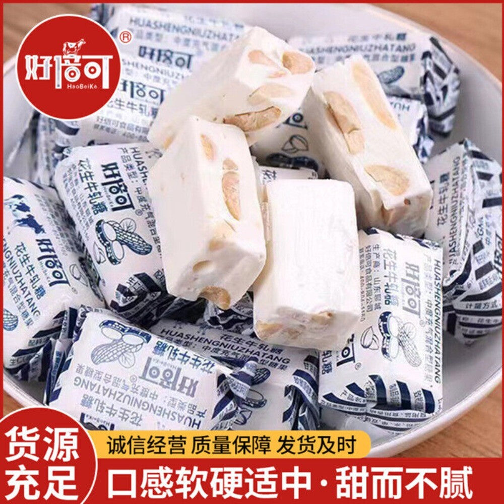 Peanut Nougat 500g Soft Milk Candy Traditional Sweet Snack Treat Main image