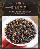 2025 Wuyi Osmanthus Black Tea Fragrant Gift