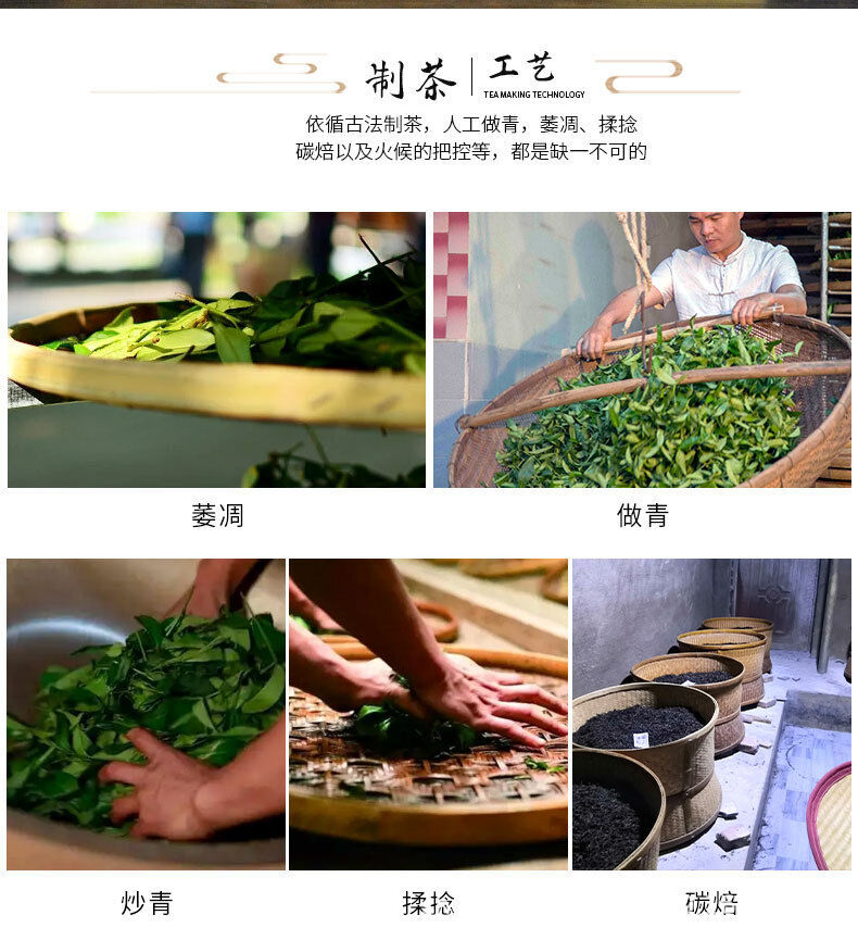 Fruit Aroma Rougui Medium Roast Charcoal Roasted Oolong Tea Wuyi Rock Tea