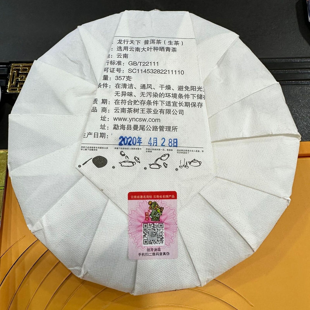 Pu Erh Tea Banzhang Iceland Dragon Phoenix Presentation Pu-erh Tea Raw Tea 714g