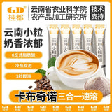 500g Blue Mountain 3-in-1 Coffee Sticks - Strong Cappuccino Mix