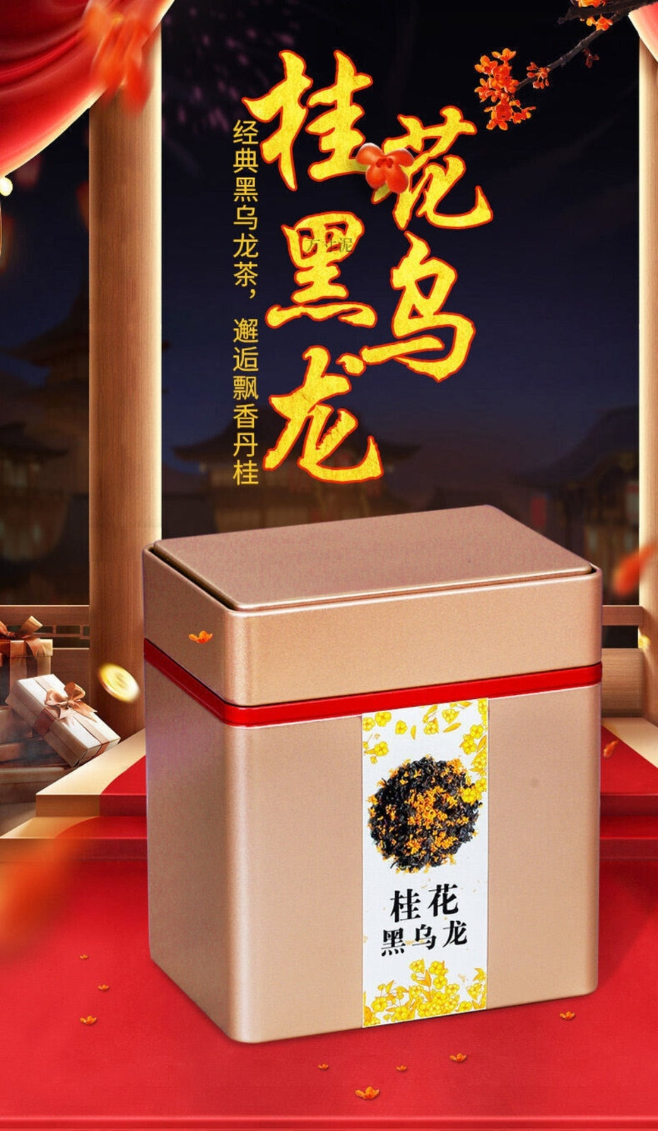 Osmanthus Charcoal Roasted Oolong Tea 250g Premium Black Loose Leaf Rich Aroma