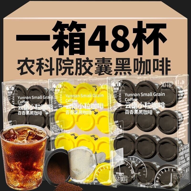 Yunnan Instant Black Coffee – Cold Brew Freeze-Dried for Quick & Bold Flavor Secondary image