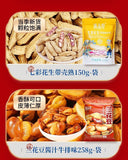 Chinese New Year Nut Gift Box - Peanuts, Walnuts & Dried Fruits