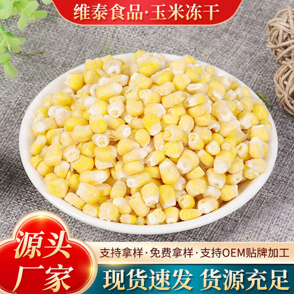Freeze-dried Sweet Corn Dehydrated Vegetables Corn Kernels Ready-to-eat Bulk