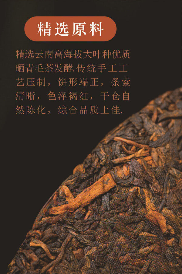 Yiwu Scrape Wind Zhai Puerh Tea Palace Material Puerh Ripe Tea Cake 357g/12.59oz