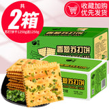 Zero Fun Scallion Soda Biscuits Scallion Flavor Salty Comb Cake Snacks