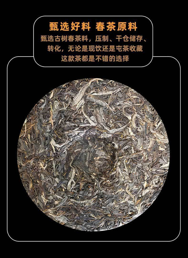 357g Pu-erh Raw Tea Yunnan Yiwu Spring Tea Man Song Pu-erh Tea Cake Honey Aroma