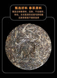 357g Pu-erh Raw Tea Yunnan Yiwu Spring Tea Man Song Pu-erh Tea Cake Honey Aroma