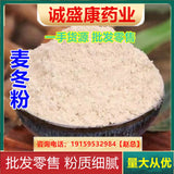 500g  Fresh Powder Maidong 麦冬 Sichuan Ophiopogon Japonicus