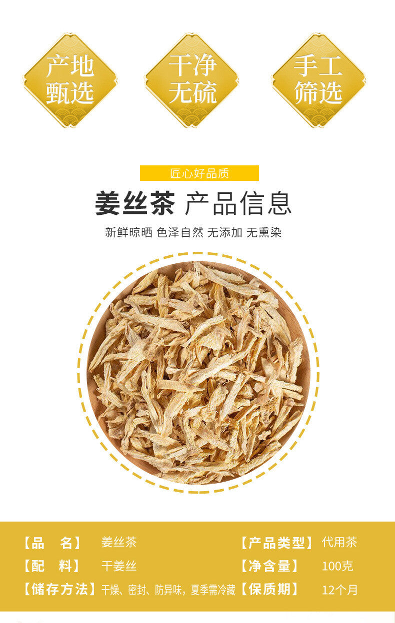 Dried Ginger Strips 100g Canned Yunnan Yellow Ginger for Winter Tea Blend