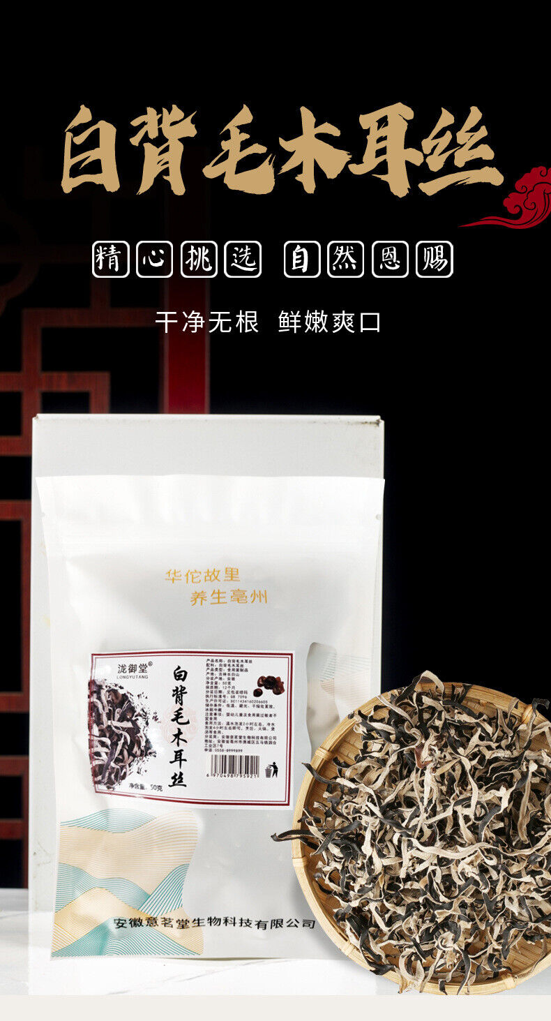 Dried Black Fungus Strips White Back Wood Ear Mushroom Jilin Specialty