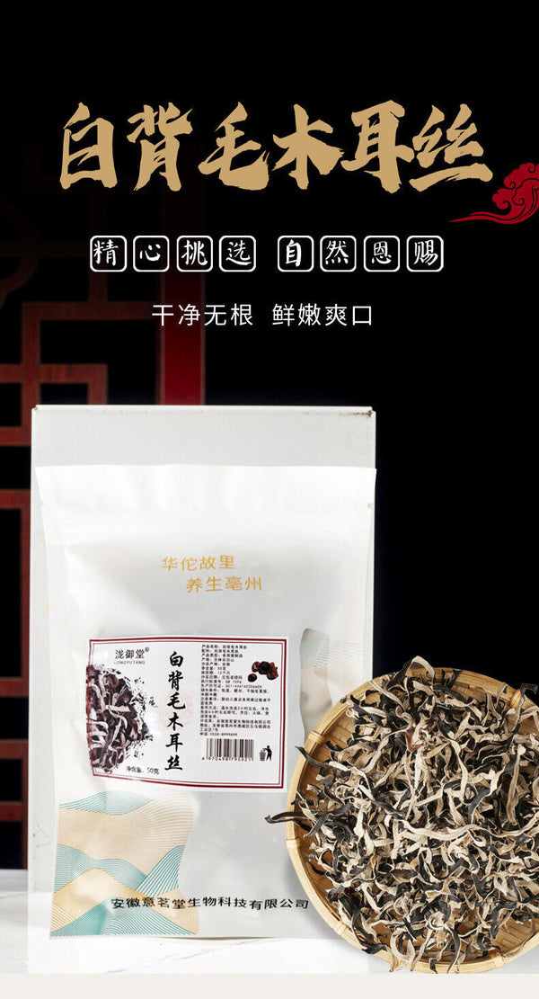Dried Black Fungus Strips White Back Wood Ear Mushroom Jilin Specialty