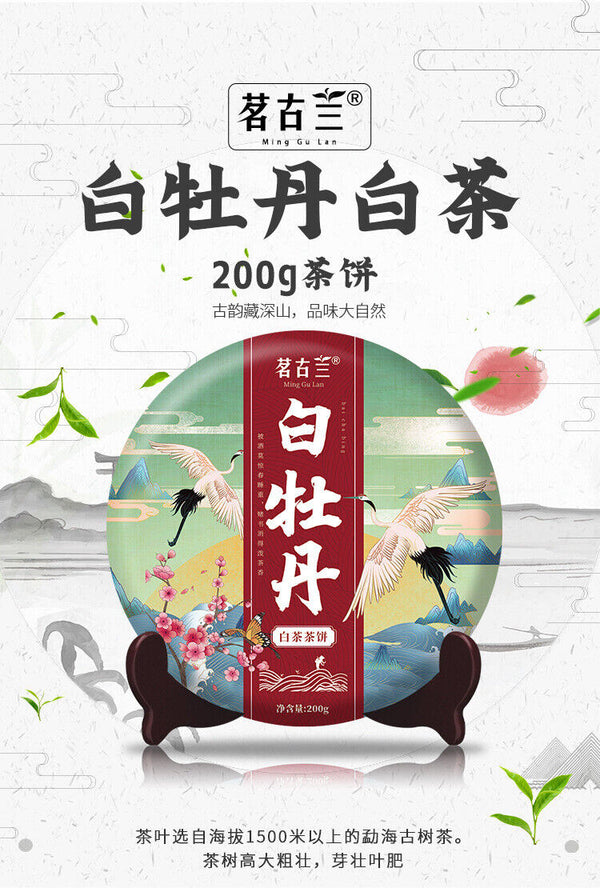 White Peony White Tea Cake New Tea Mellow Tea Brand Good Tea 200g