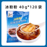 40g Sichuan made ice cold powder homemade brown sugar ice powder dessert