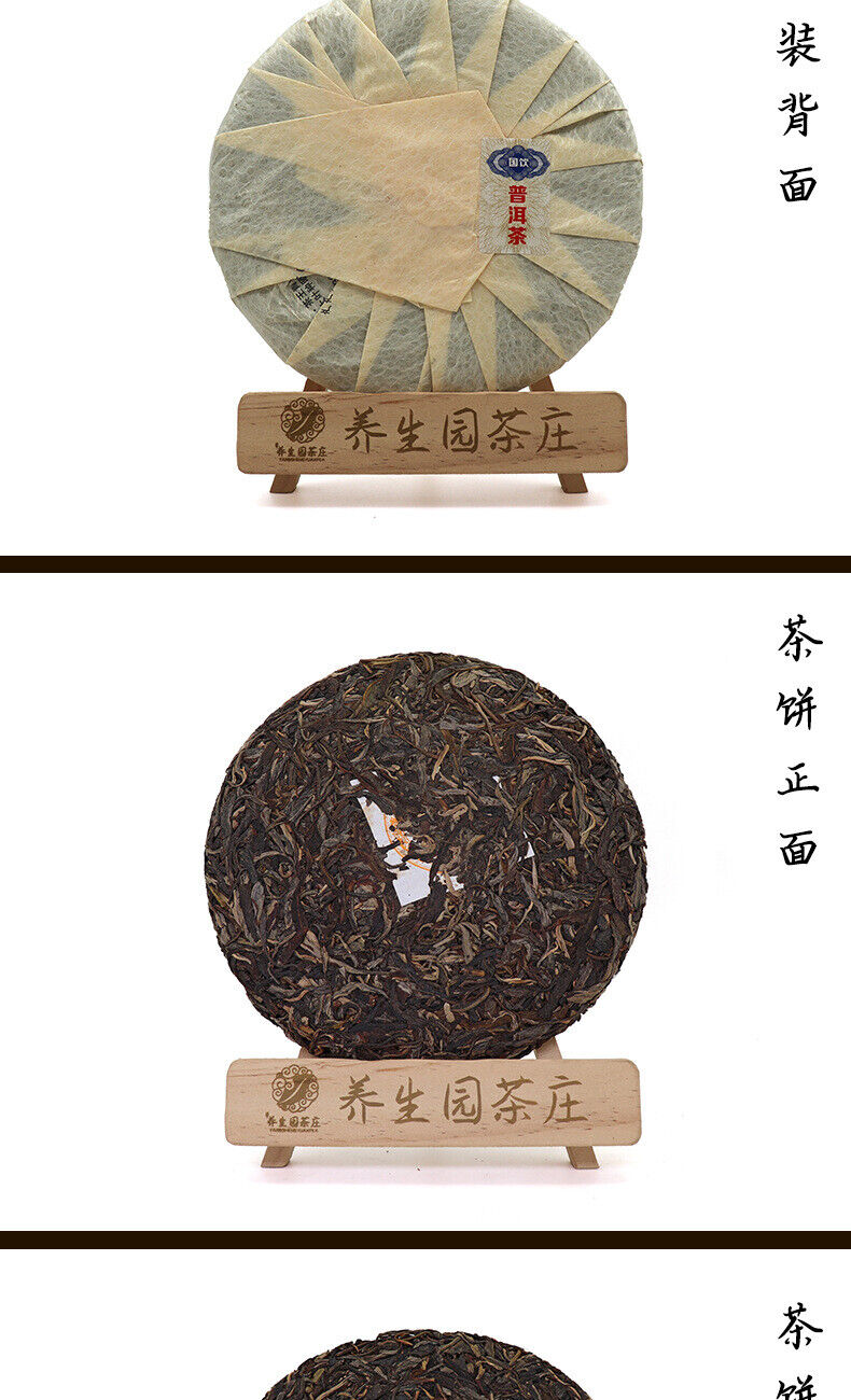 357g Yunnan Pu'er raw green cake tea cake spring Icelandic seven seed cake tea