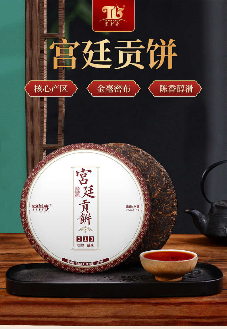 Puerh Ripe Tea Golden Bud Palace Sevenseed Cake Aged Aroma Ripe Pu Tea Cake 357g