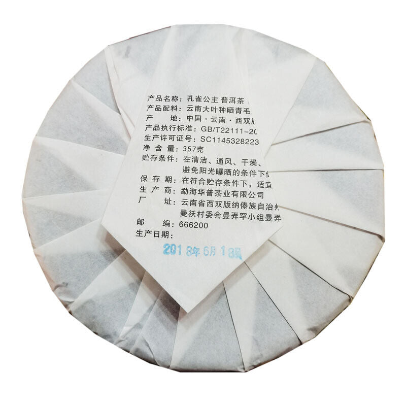 Puerh Tea Menghai Pasha Peacock Princess Puerh Raw Tea Seven Cakes 357g/12.59oz