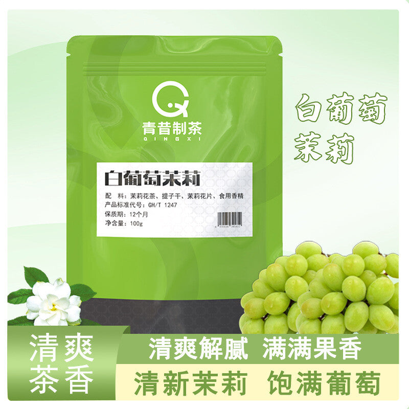 White Grape Jasmine Green Tea Fruit Herbal Drink Women Refreshing Detox Main image