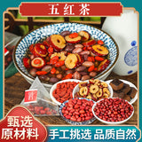 Five Red Tea 250g Brown Sugar Wolfberry Red Date Peanut Red Bean Combination Tea