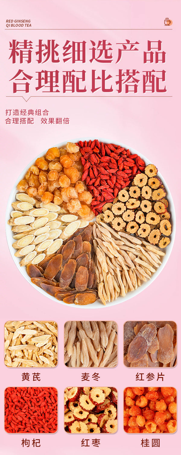 Angelica, Goji, Longan, Astragalus Red Ginseng & Maidong Herbal Tea