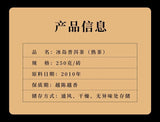 Icelandic Puerh Tea Hundred Years Old Tree Tea Brick 250g Ripe Tea