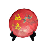 357g A Symphony of Sweetness  Lincang Iceland Old Tree Pu'er Shengpu