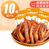 Perfect for Snacking,Spicy Fish Snacks 25 Packs Ready to Eat Small Pack