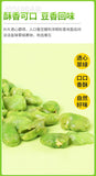 Yunnan Orchid Beans - Roasted Green Broad Beans Snack