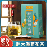 Fat Hoai Chrysanthemum Tea Rohan Guo Chrysanthemum Clear Tea Nutritious Tea