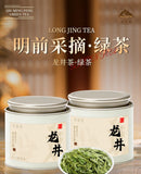 2025 Mingqian Longjing Green Tea Spring Harvest Premium Gift Box Small Can
