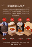 200g Yunnan Menghai Banzhang  Pu'er Tea Ripe Tea Cake Lincang Qizi Cake Tea