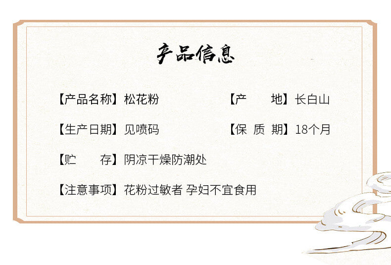 Premium Pine Pollen From Changbai Mountain Masson Wild Pine Pollen Bottled