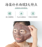 250g Seaweed Mask 5A Grade Collagen Pearl Mask Powder Particle Hydrating Mask
