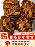 Breast Jerky High Protein Low Fat Snack Fitness Meal Chicken Strips
