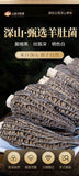 70g Yunnan Dried Morel Mushrooms – Premium Soup Ingredients, Bulk Pack
