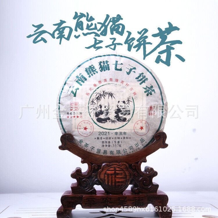Yunnan Panda Tea Cake Yiwu Ancient Tree Raw Tea Cake 357g Pu'er Tea Cake