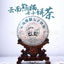 Yunnan Panda Tea Cake Yiwu Ancient Tree Raw Tea Cake 357g Pu'er Tea Cake