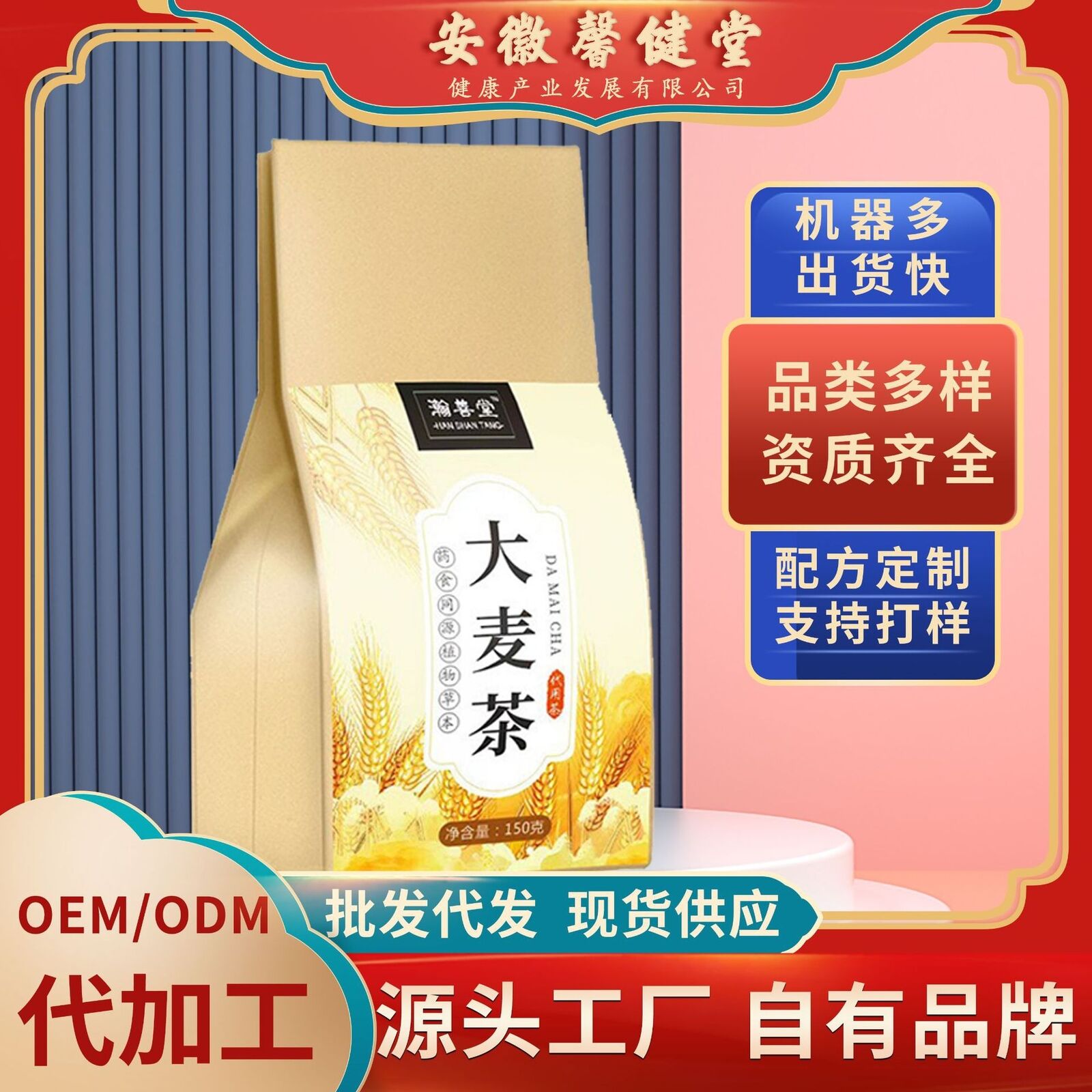 Barley Tea, Strong Flavor Malt Tea, Buckwheat Tea, Original Herbal Tea 150G Main image