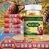 Natural Antioxidant Supplement Superior Pine Needle Oil Soft Capsules