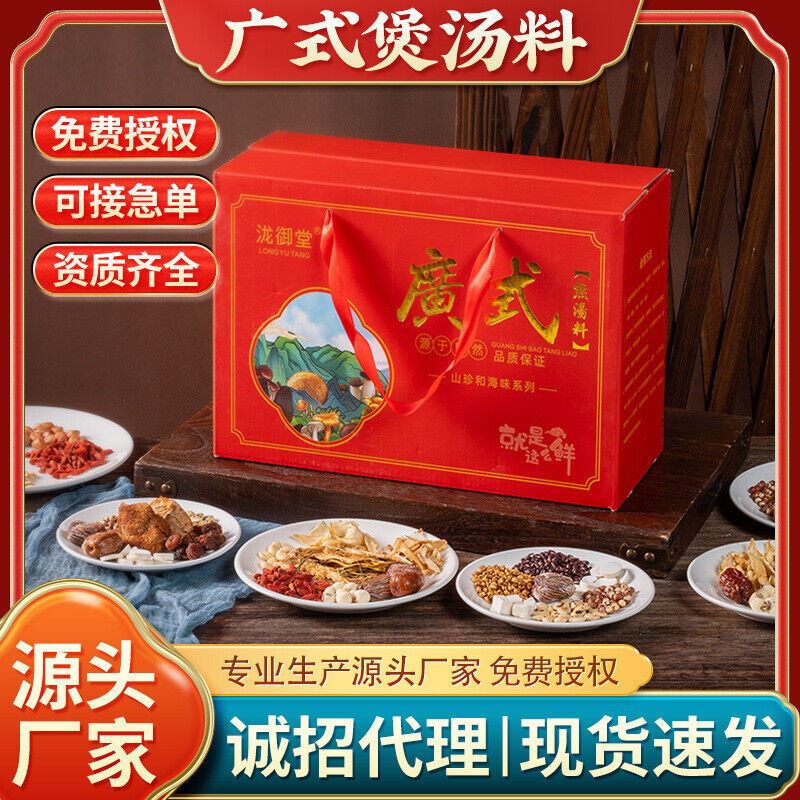 Cantonese Herbal Stew Pack: Nourishing Soup with Dry Ingredients